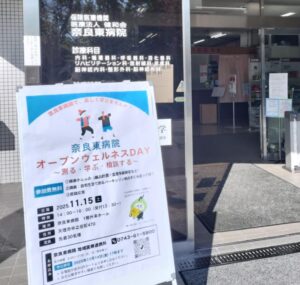 オープンウェルネスDAY