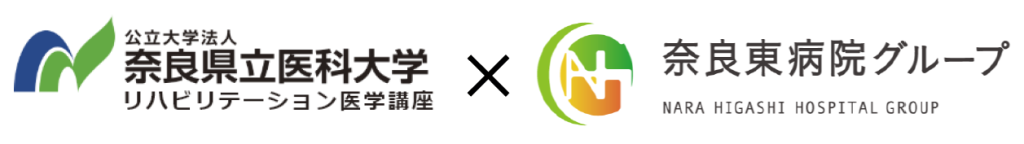 奈良県立医科大学に本法人の寄附講座「在宅リハビリテーション医療システム学講座」を開設しました！